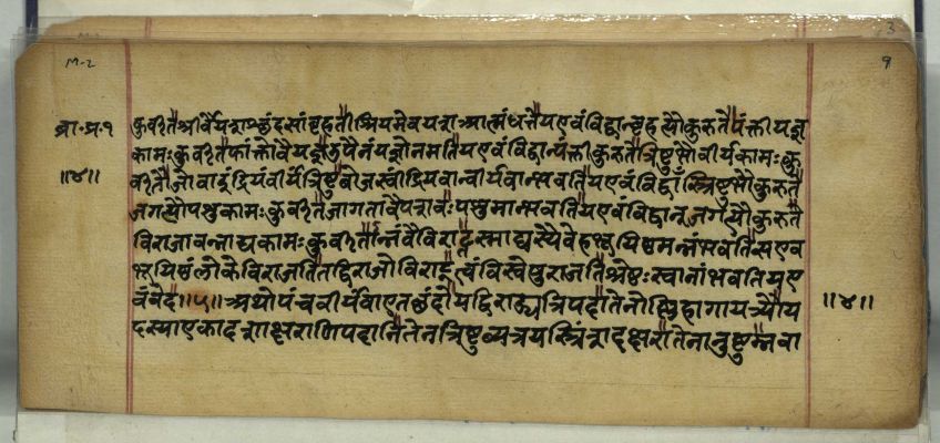 Home Lalchand Research Library Ancient Indian Manuscript Collection Palm leaves were used as writing materials in the indian subcontinent and in southeast asia dating back to the 5th century bce.