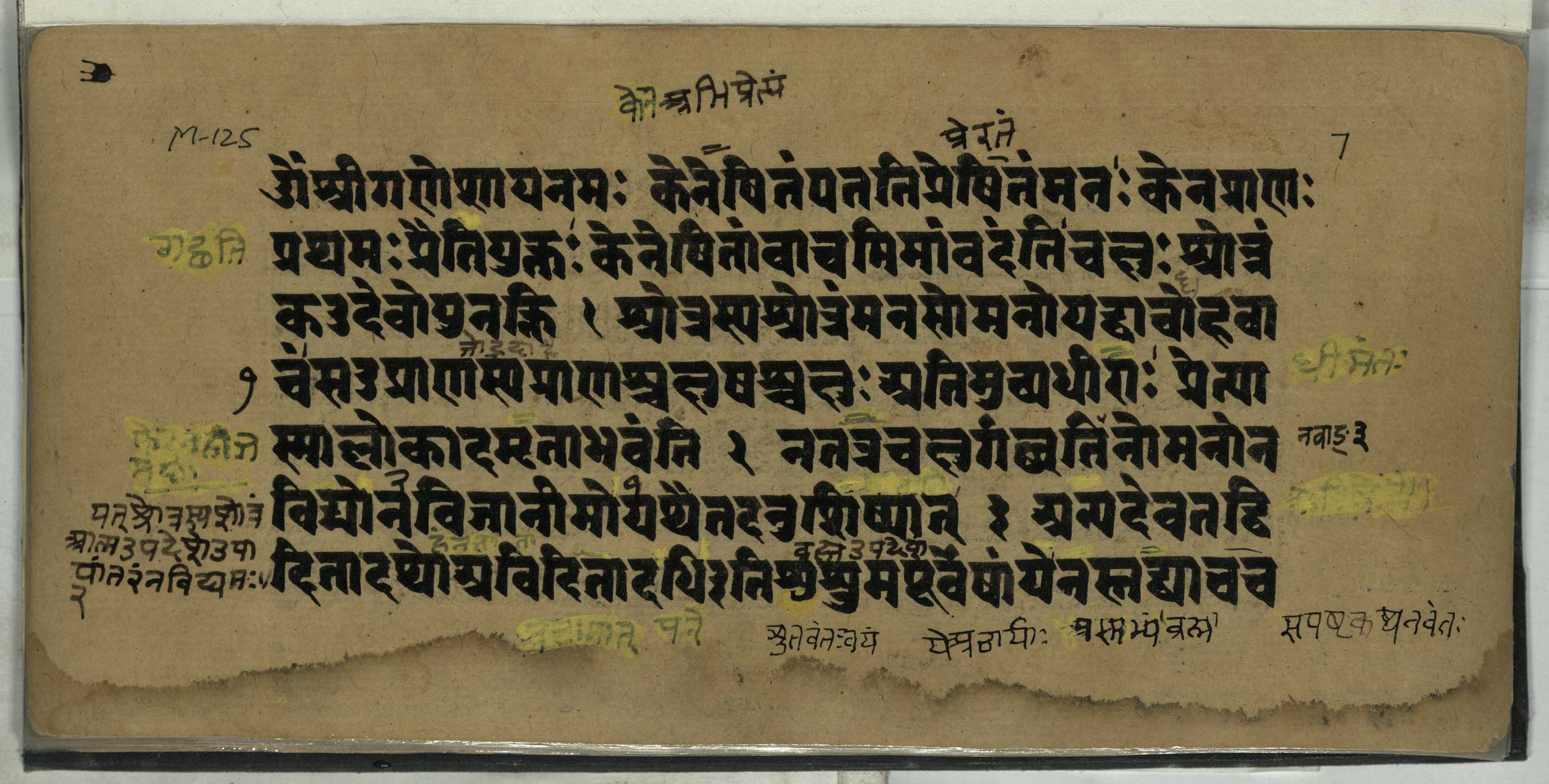 Ladawan:Kena_Upanishad_1.1_to_1.4_verses,_Samaveda,_Sanskrit ...