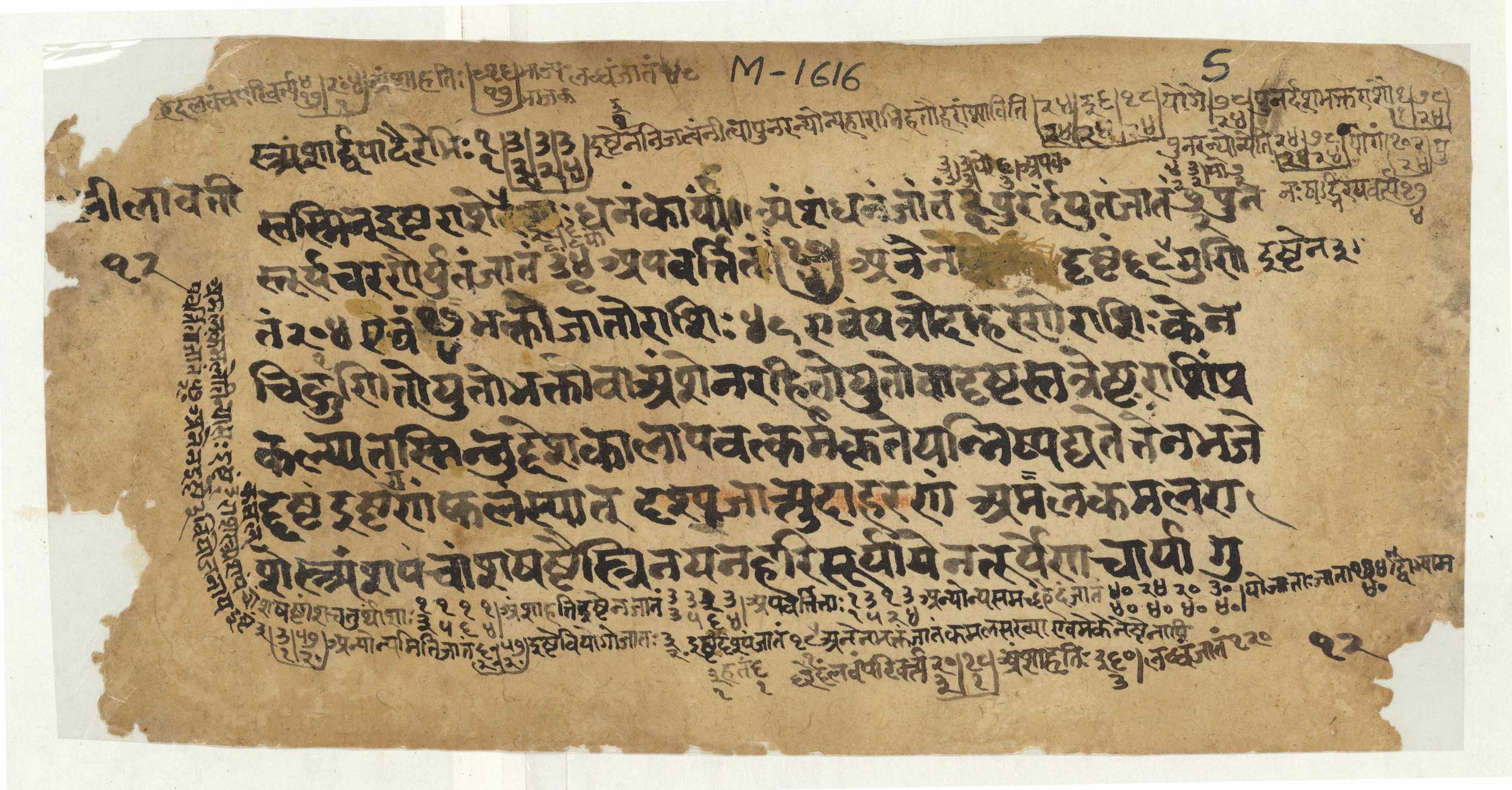 Lilavati | Lalchand Research Library Ancient Indian Manuscript Collection