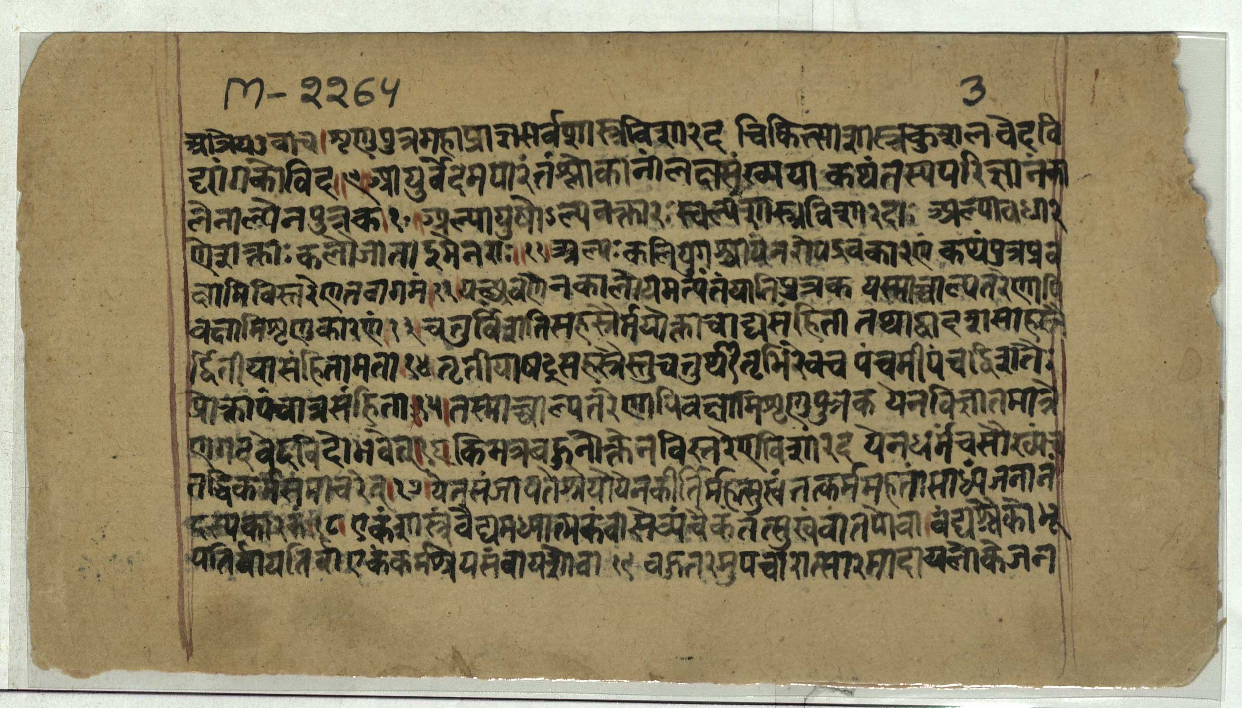 Harita Samhita | SPL Rare Books - Dav