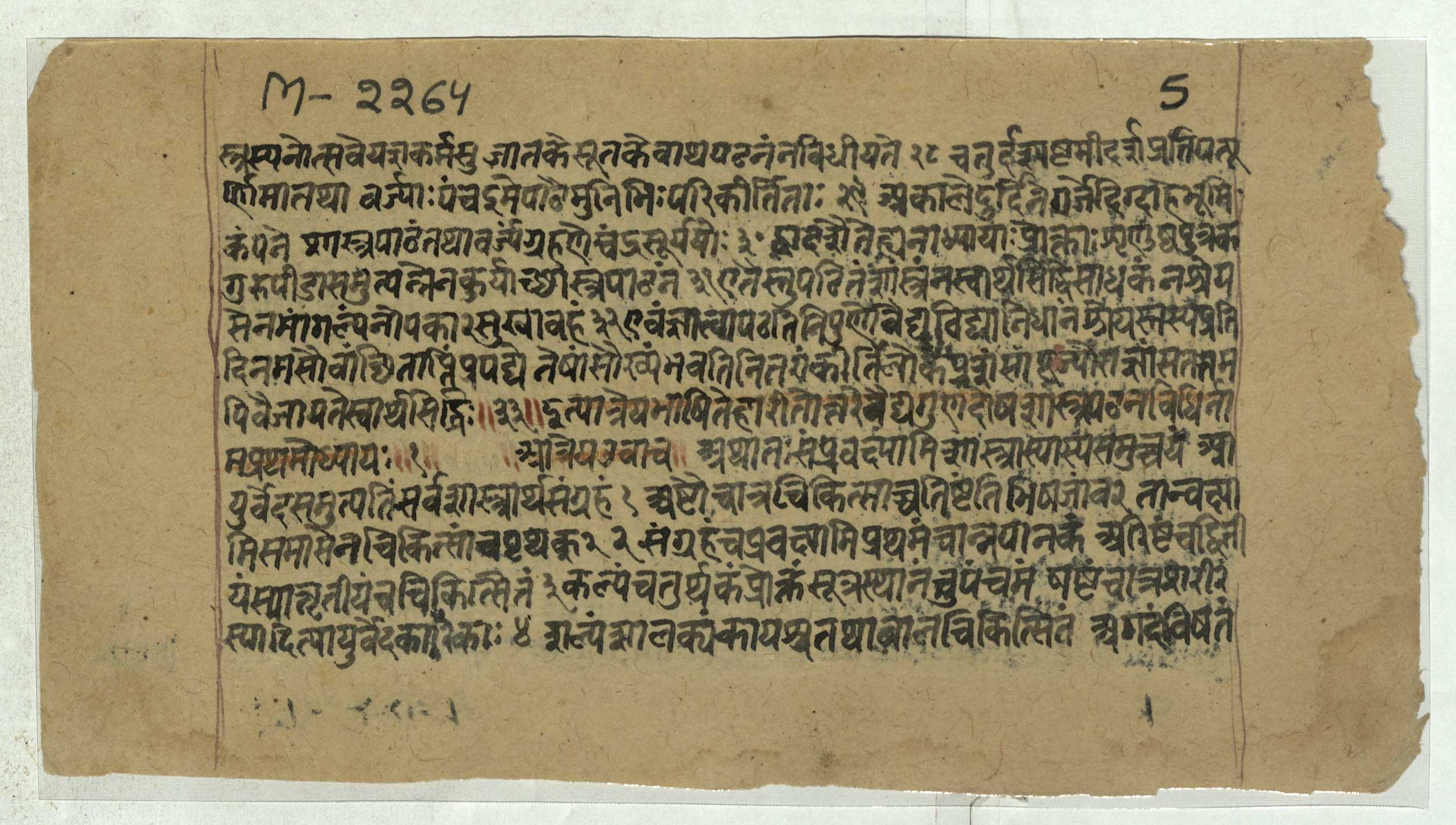 Harita Samhita | SPL Rare Books - Dav