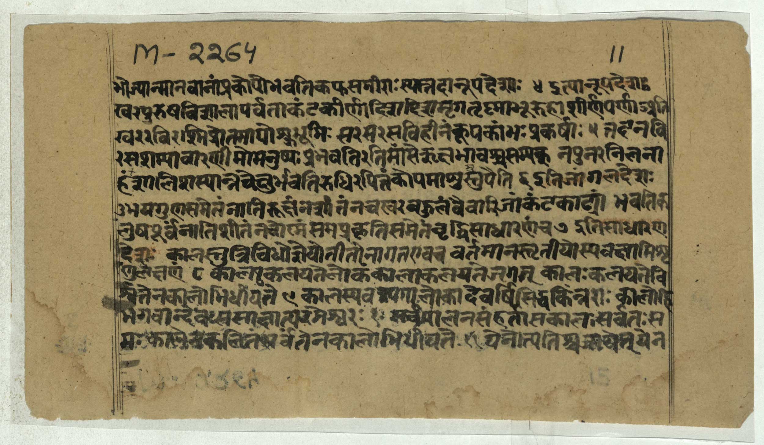 Harita Samhita | SPL Rare Books - Dav