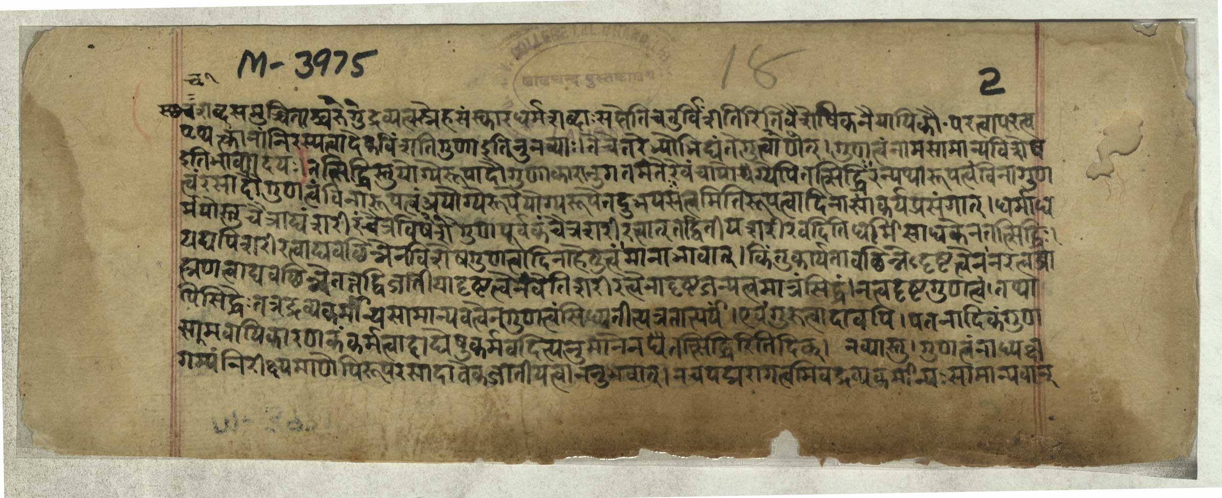 Padarthamala M | SPL Rare Books - Dav