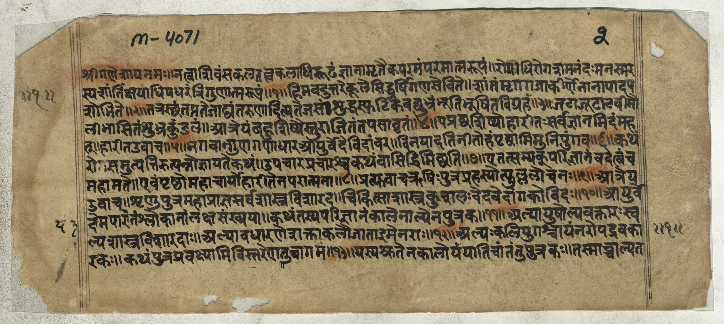 Harita Samhita | SPL Rare Books - Dav