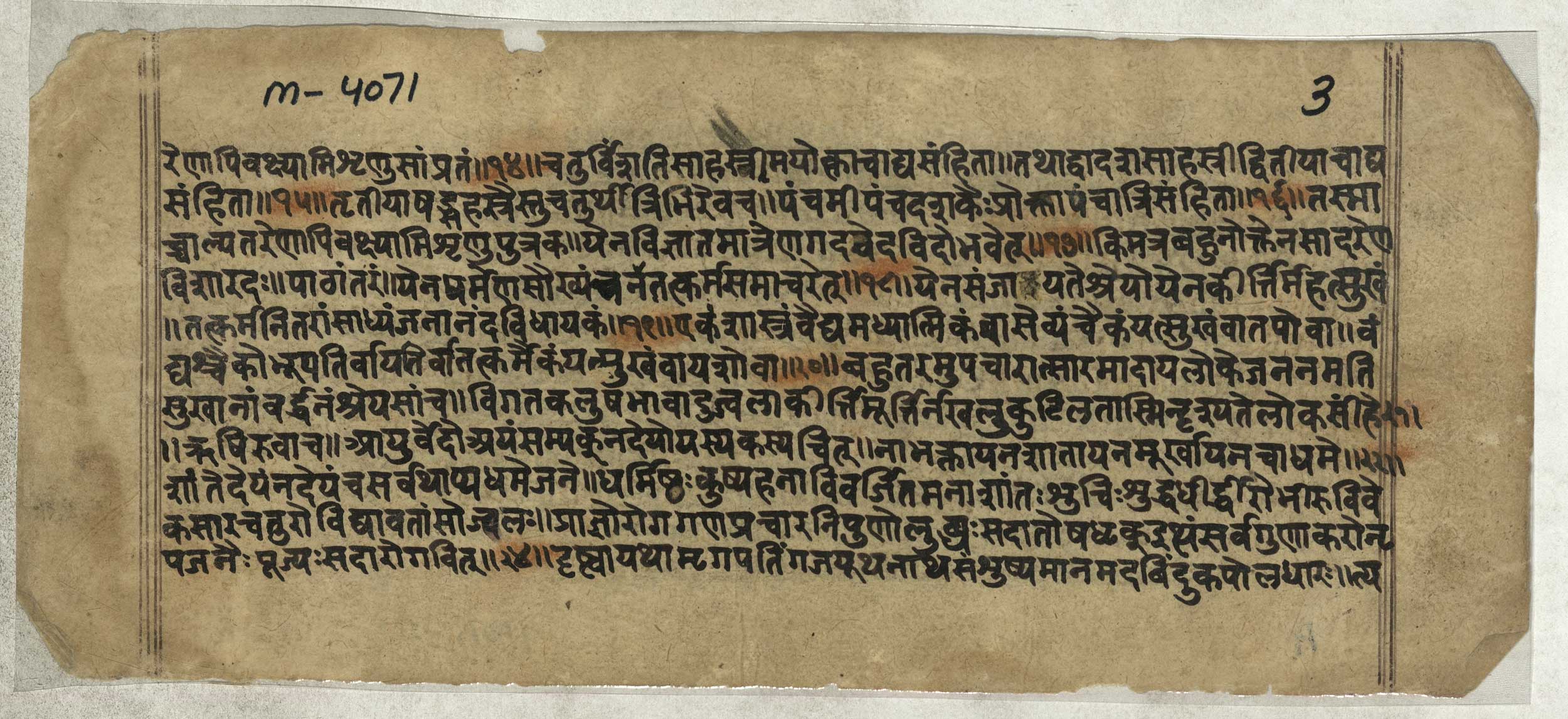 Harita Samhita | SPL Rare Books - Dav