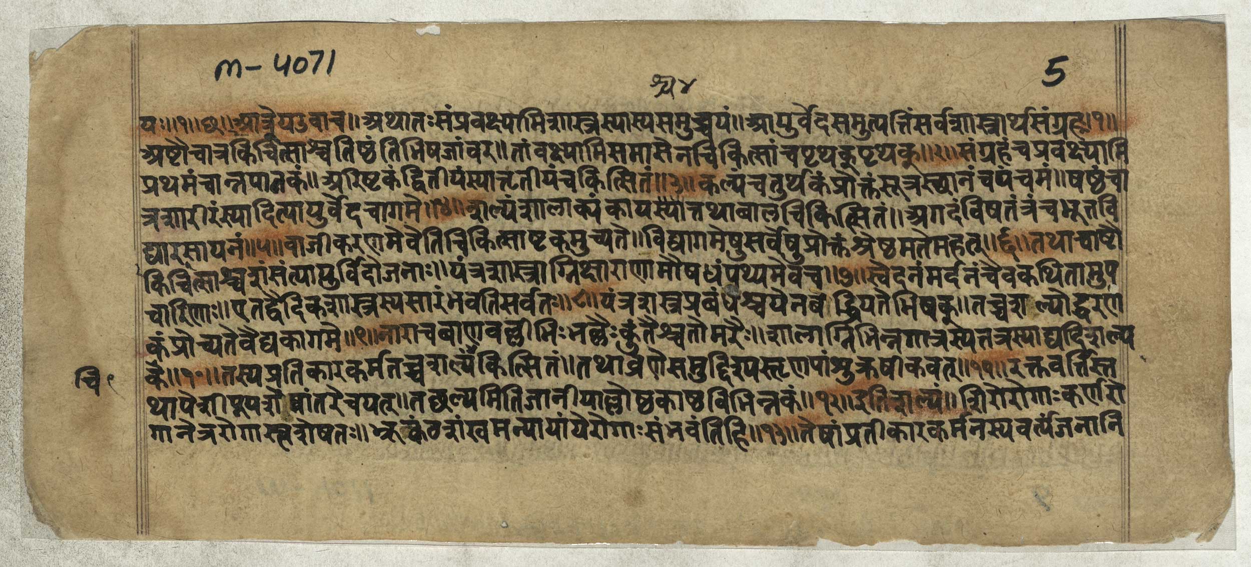 Harita Samhita | SPL Rare Books - Dav