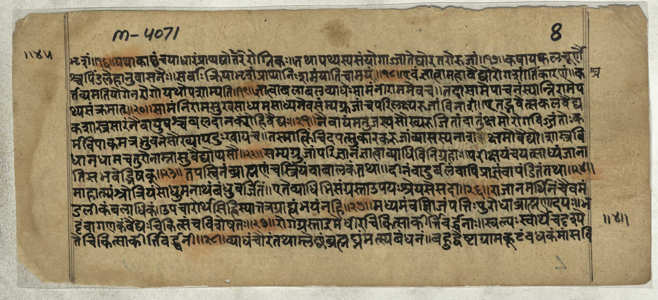 Harita Samhita | SPL Rare Books - Dav