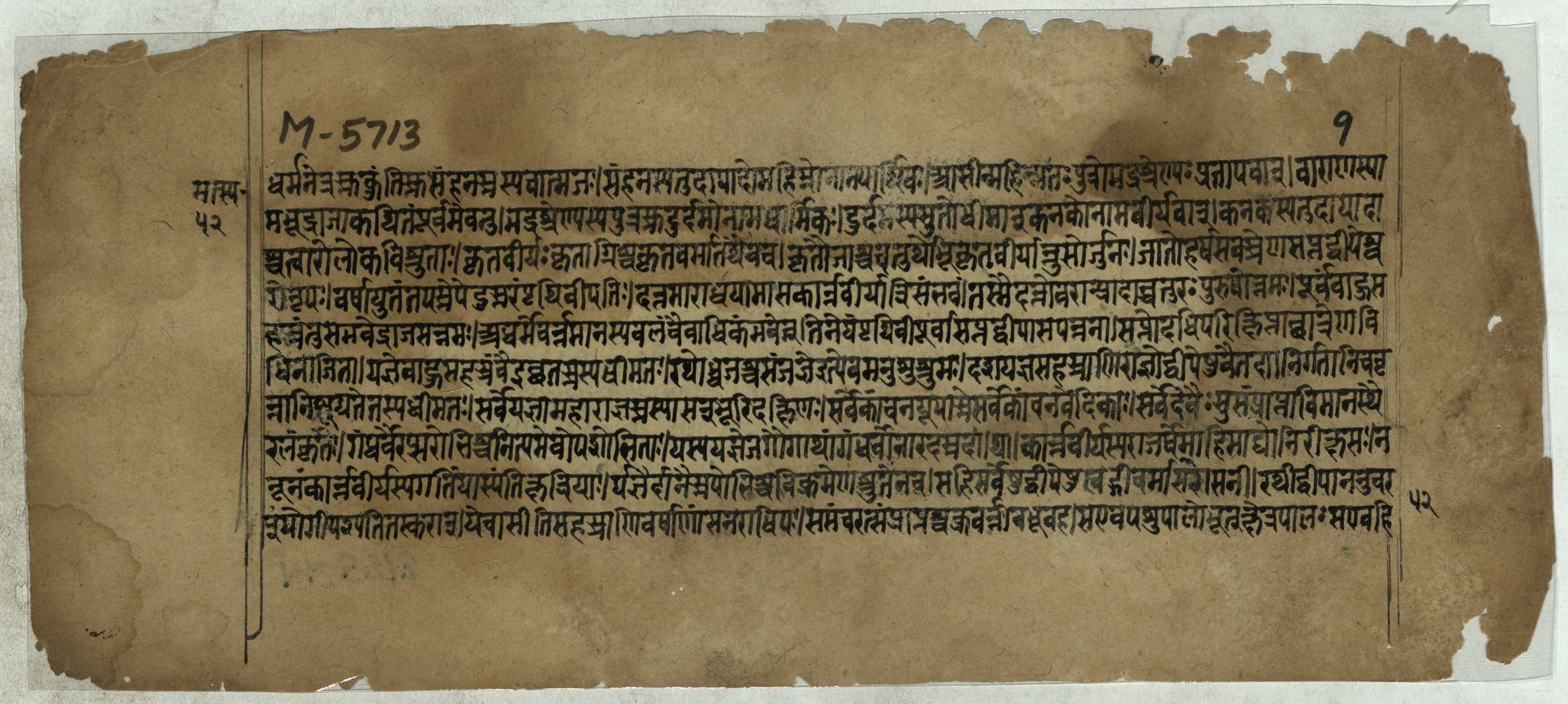 Matasayapuranam | SPL Rare Books - Dav